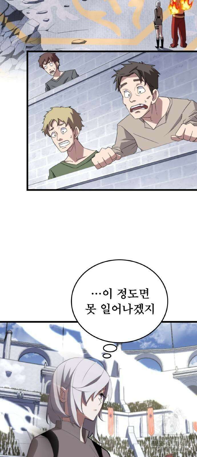 ???랭크 히든 장비 무쌍 33화 13