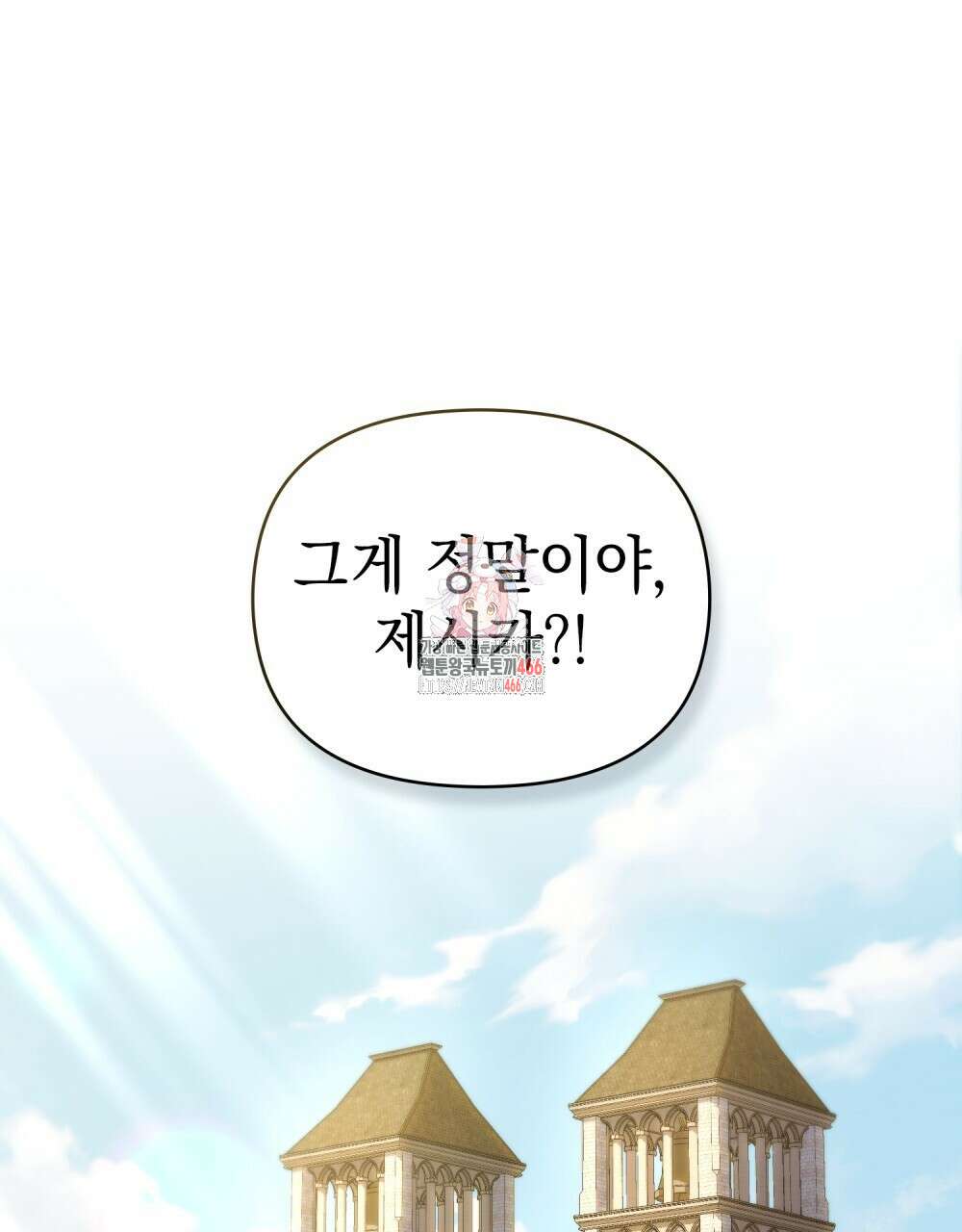 참아주세요, 대공 외전 1화 1