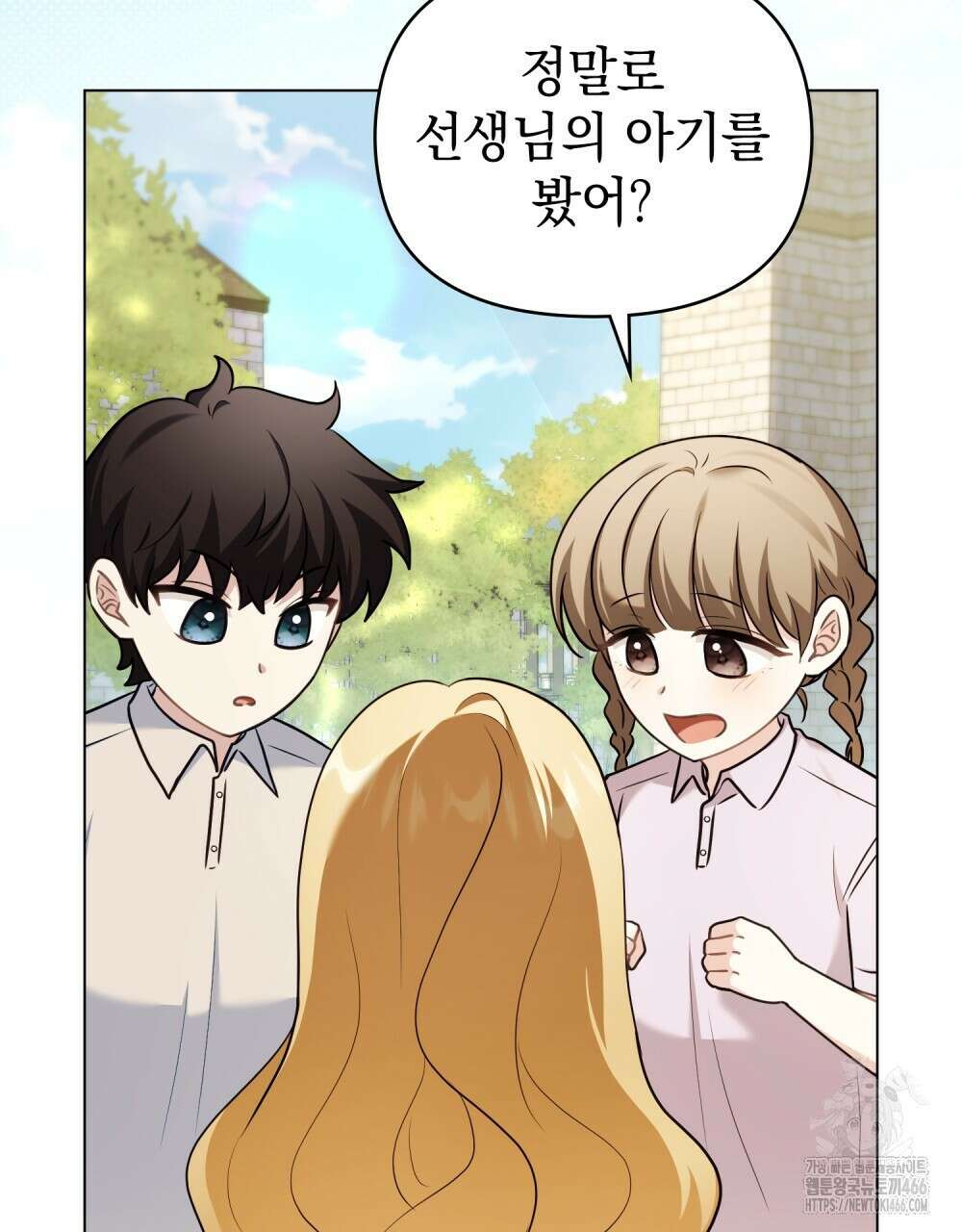 참아주세요, 대공 외전 1화 3