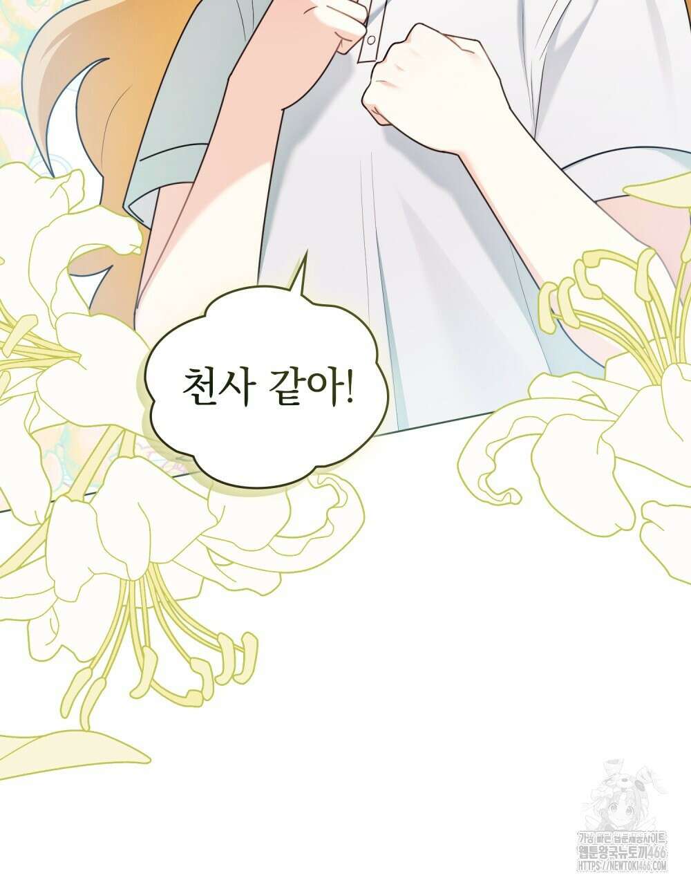 참아주세요, 대공 외전 1화 6