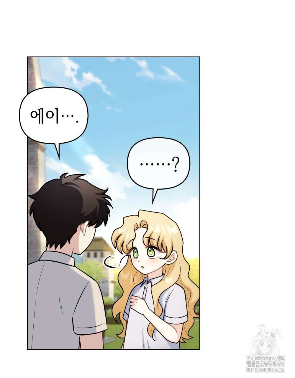 참아주세요, 대공 외전 1화 7