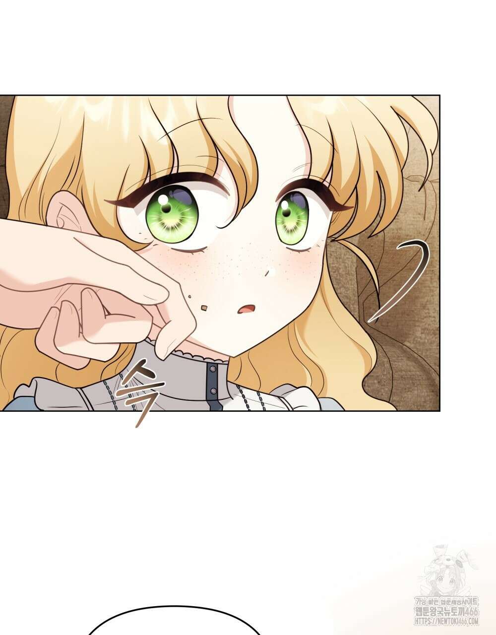 참아주세요, 대공 외전 1화 15