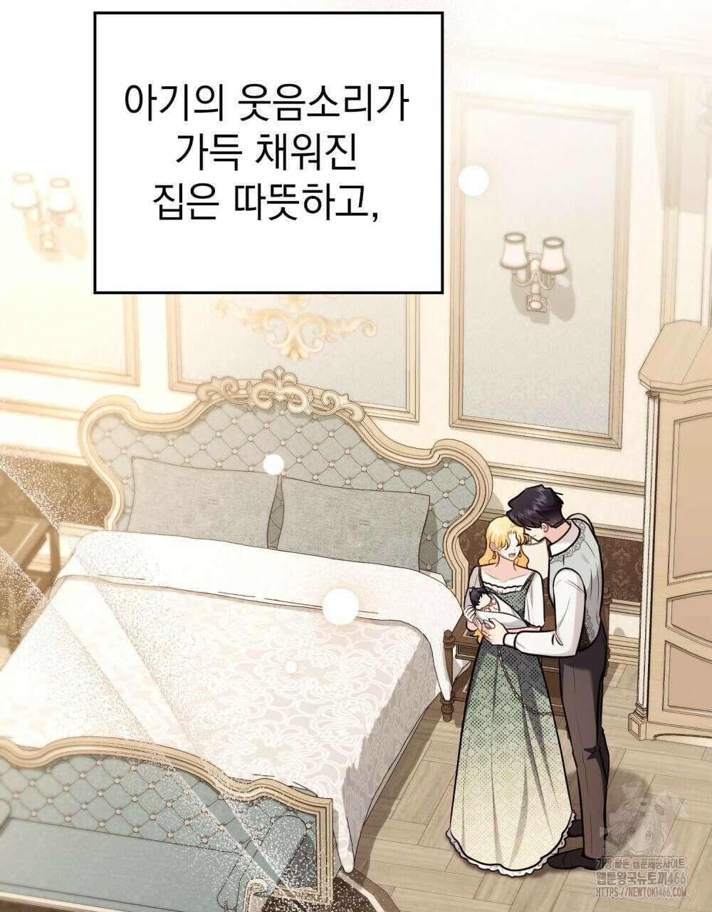 참아주세요, 대공 외전 1화 25