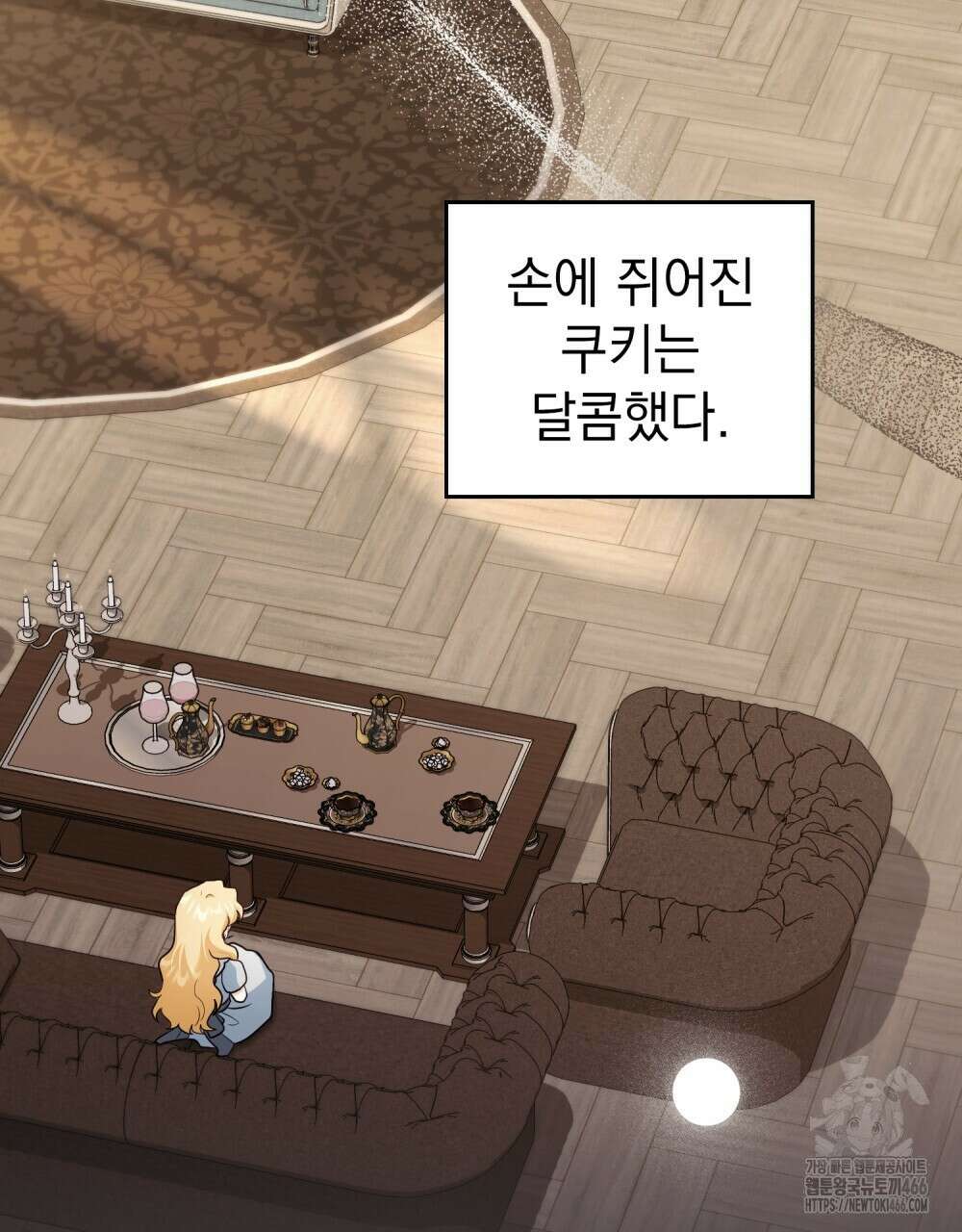 참아주세요, 대공 외전 1화 26