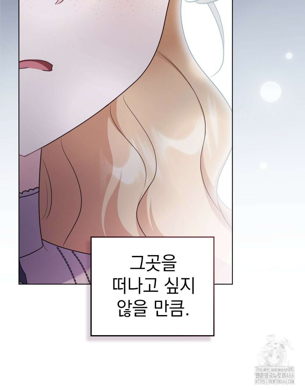 참아주세요, 대공 외전 1화 28