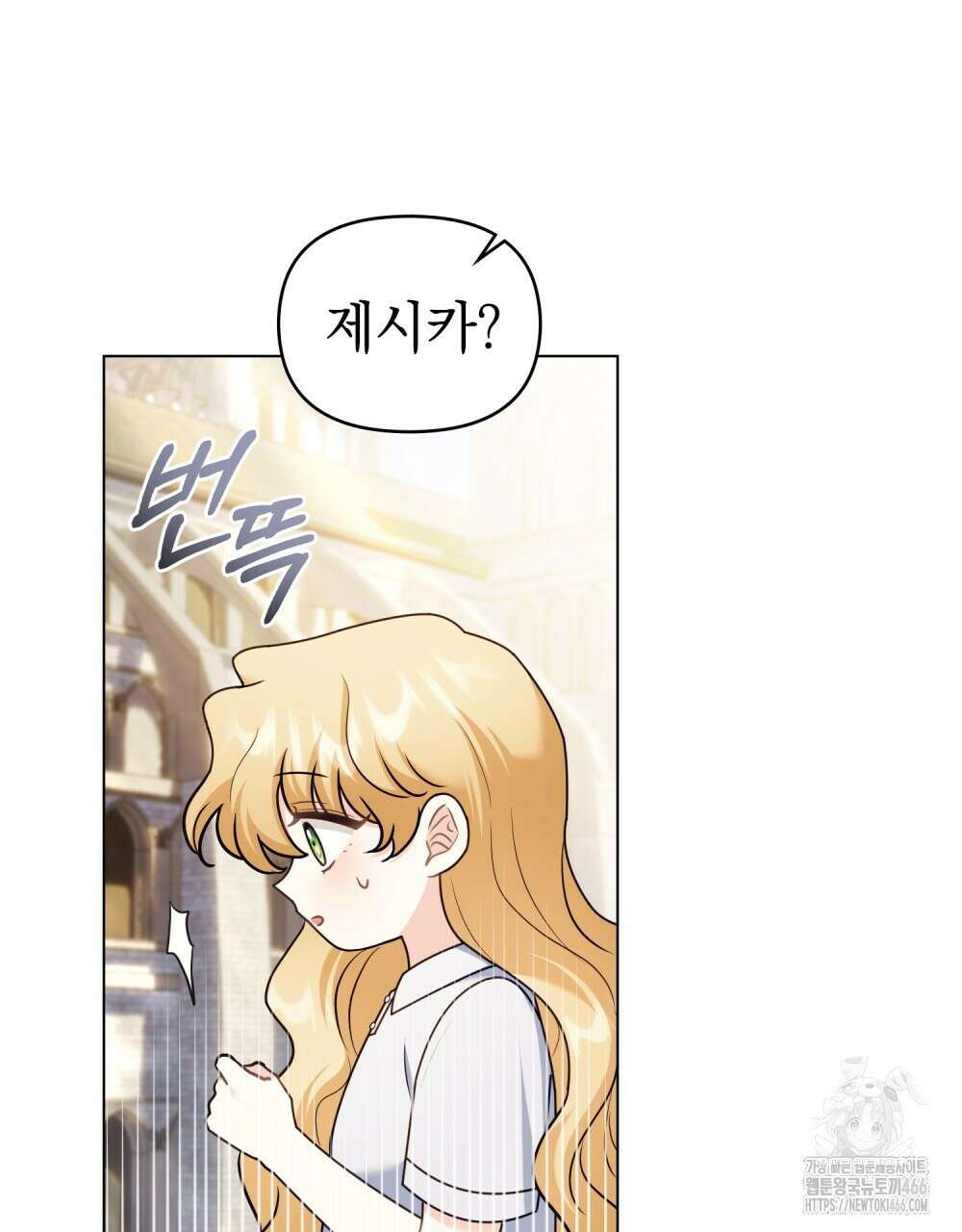 참아주세요, 대공 외전 1화 30