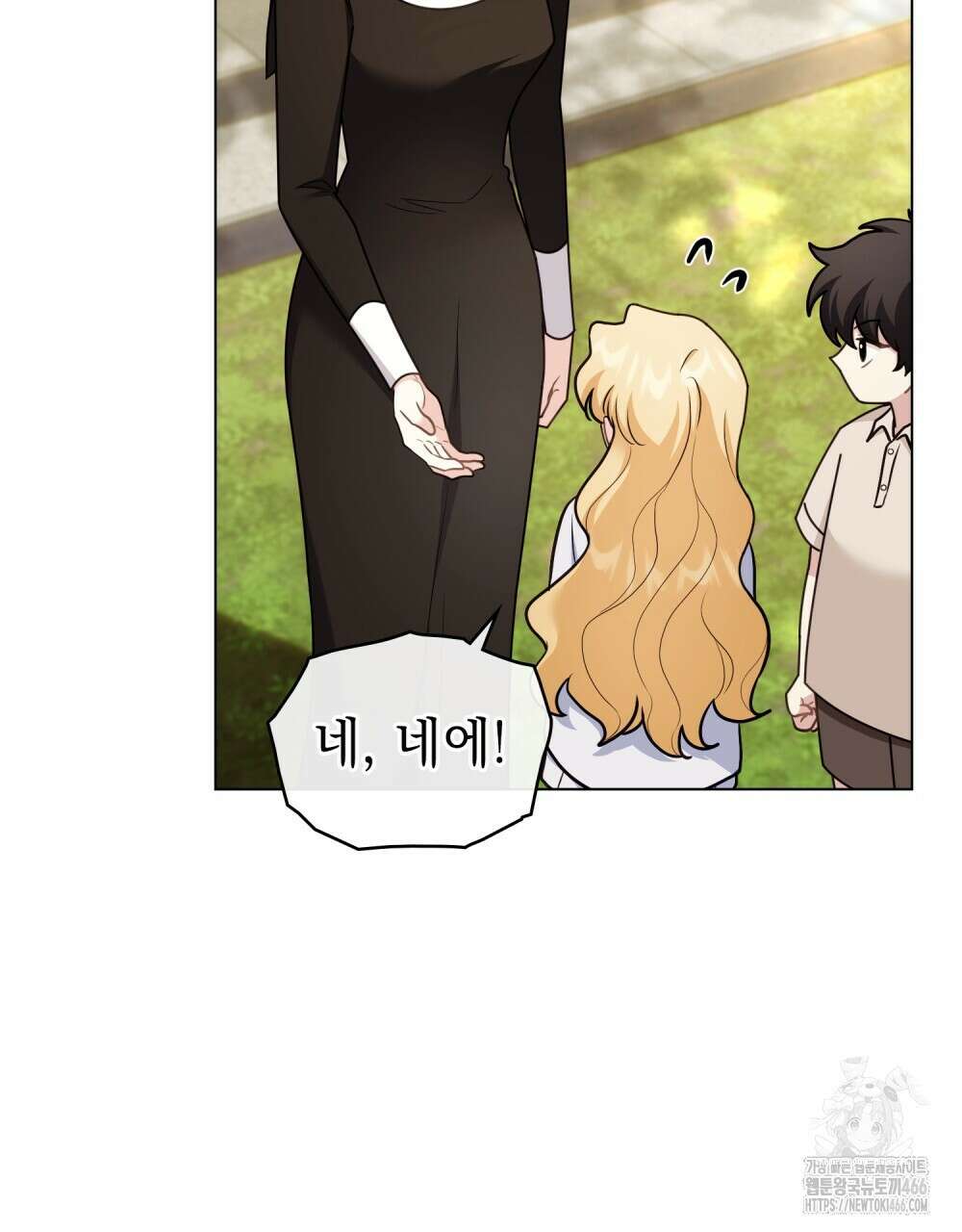 참아주세요, 대공 외전 1화 32