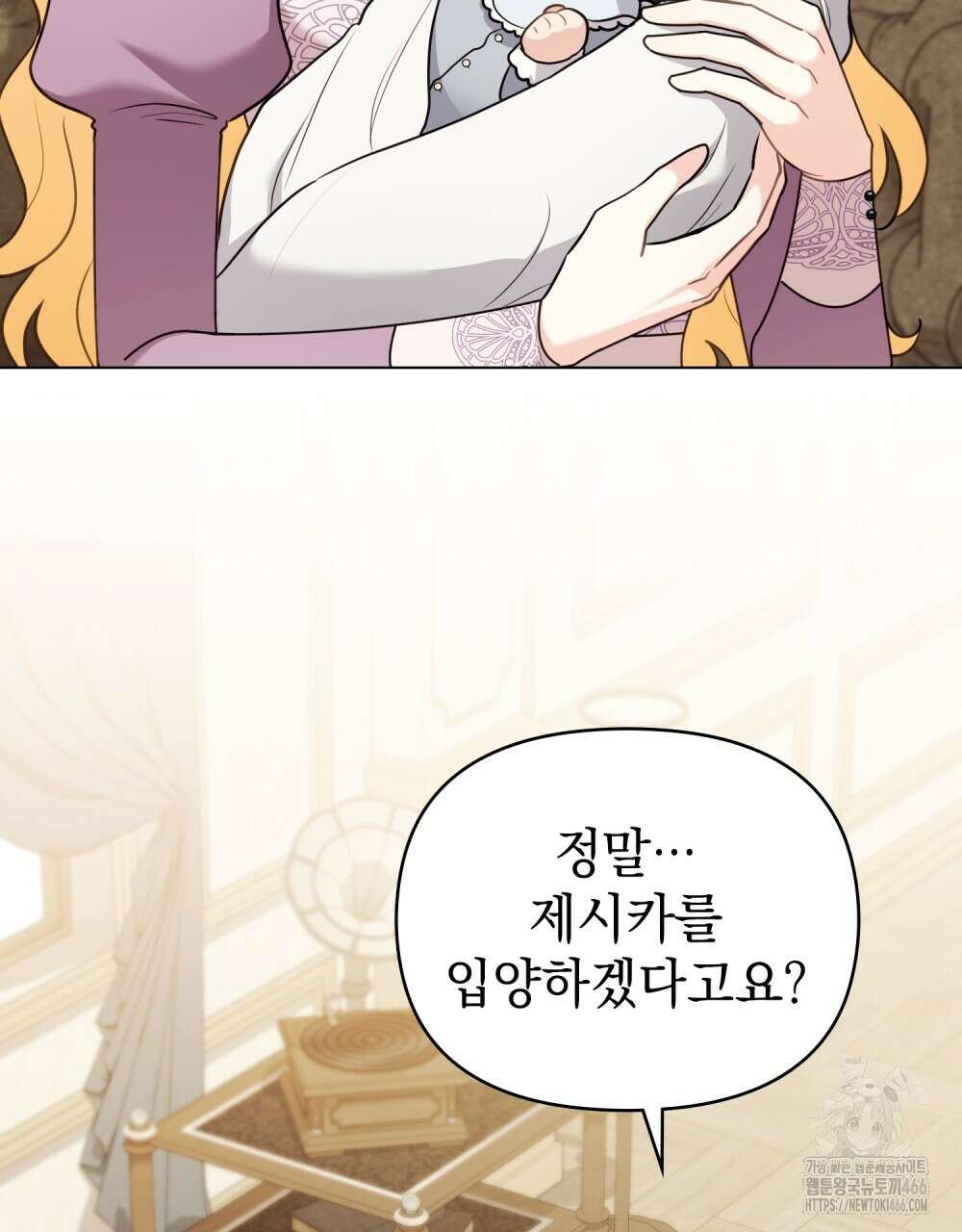 참아주세요, 대공 외전 1화 36