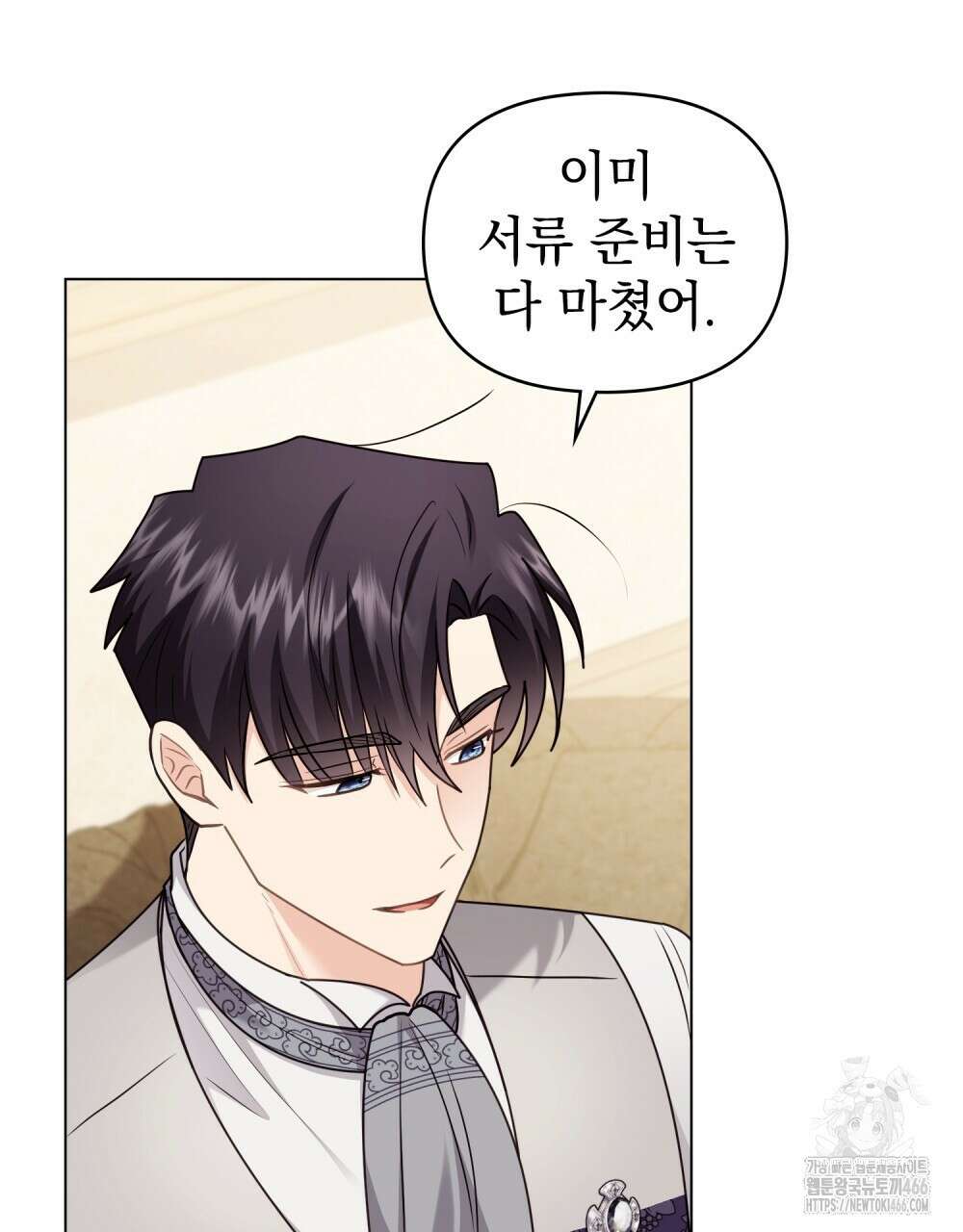 참아주세요, 대공 외전 1화 38