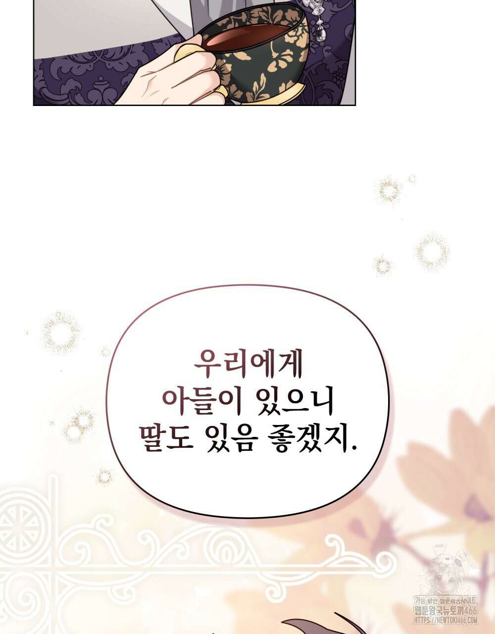 참아주세요, 대공 외전 1화 39