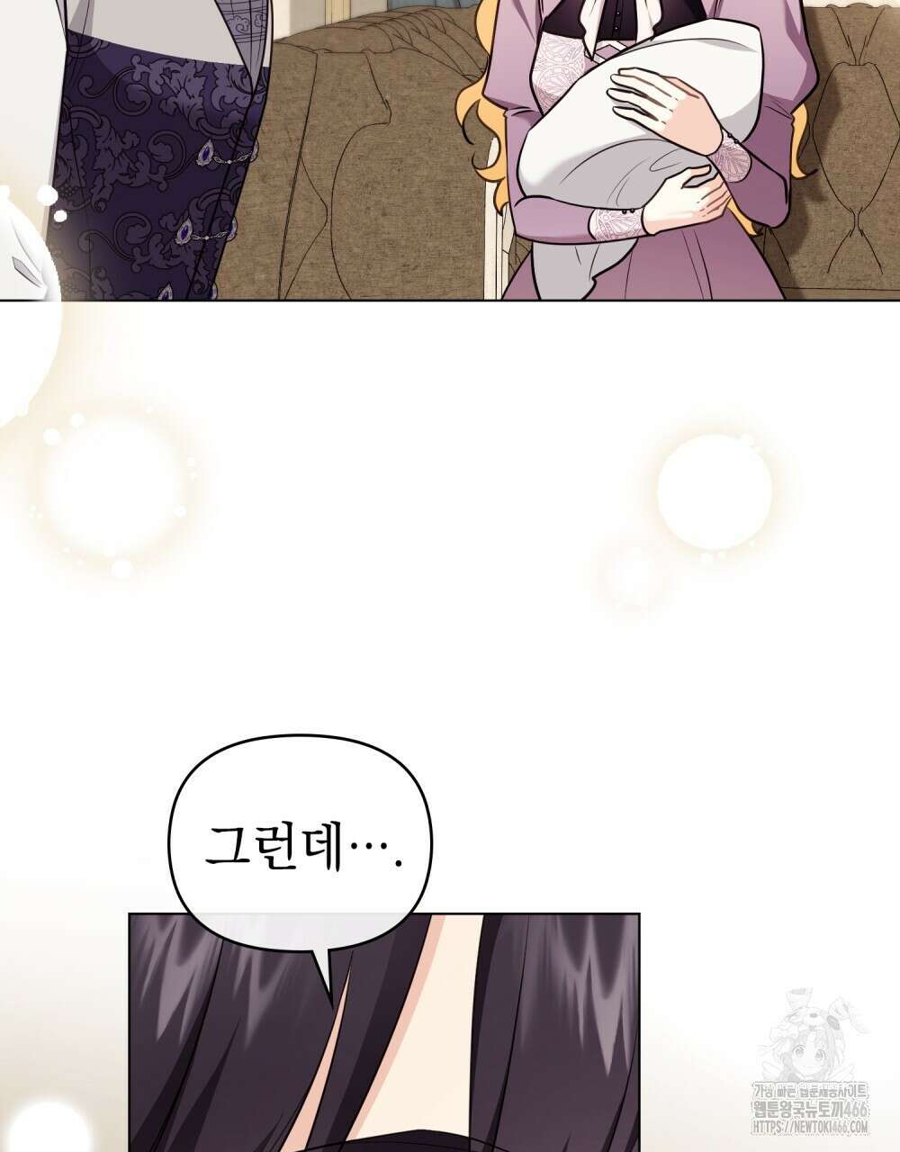 참아주세요, 대공 외전 1화 44