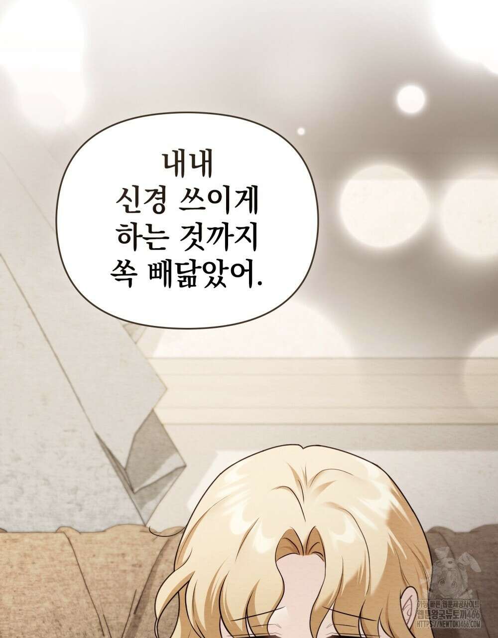 참아주세요, 대공 외전 1화 48