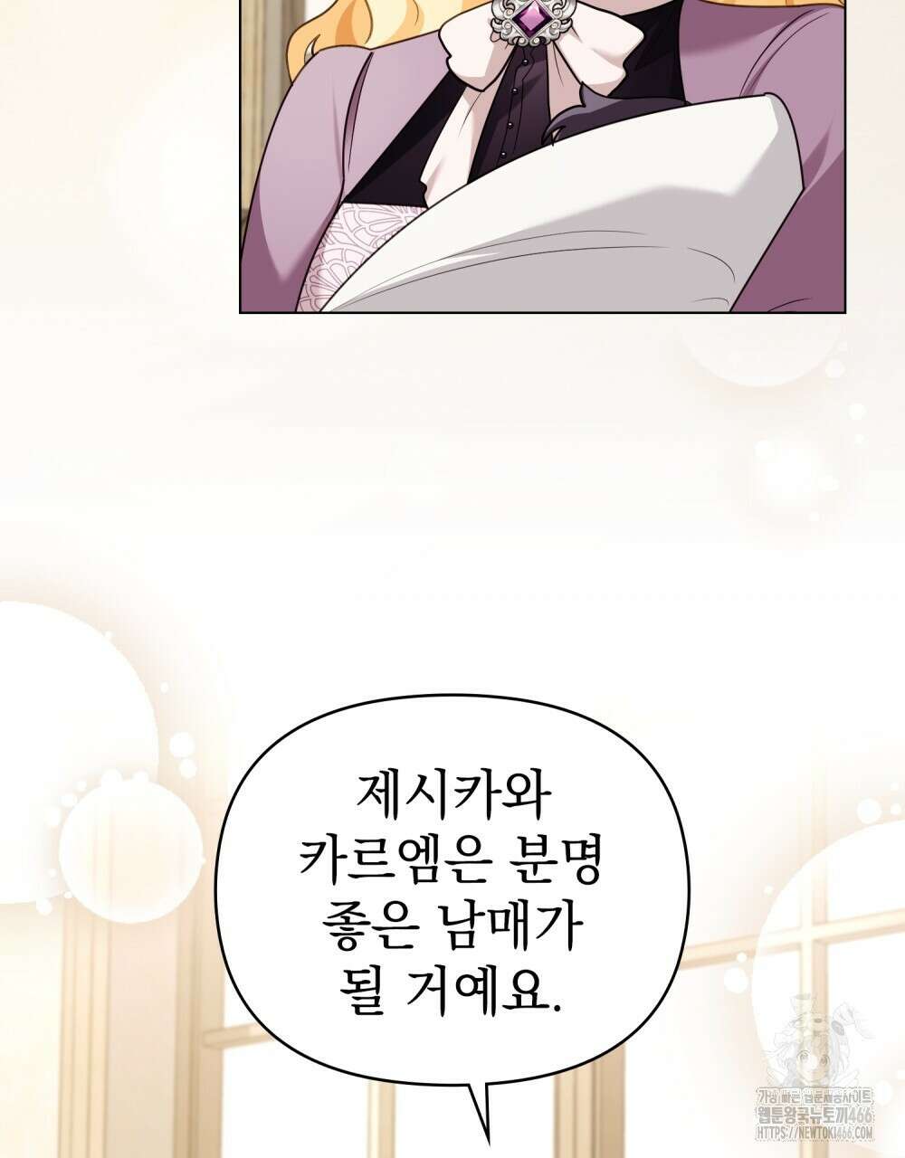참아주세요, 대공 외전 1화 51