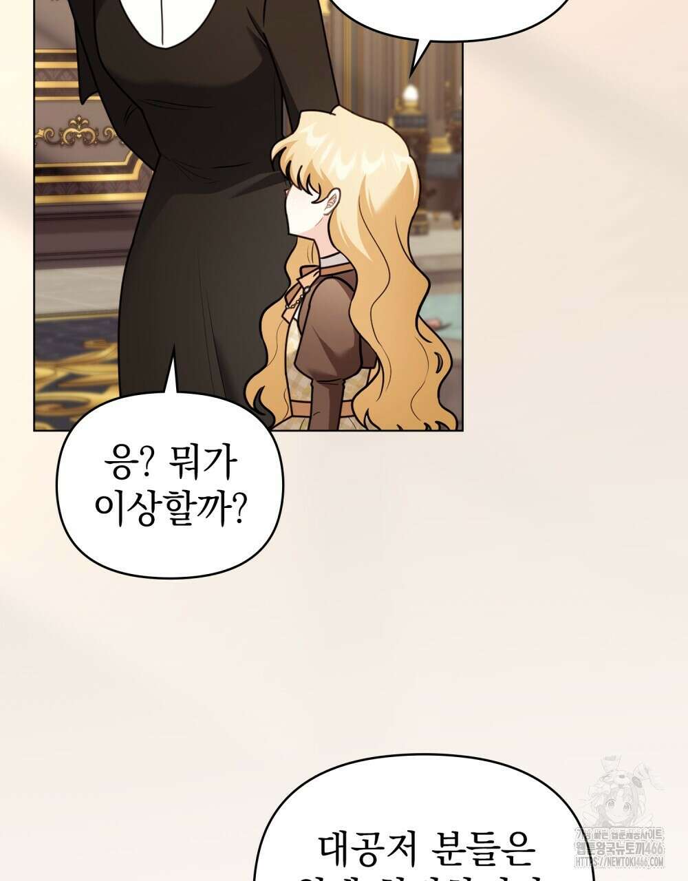 참아주세요, 대공 외전 1화 59
