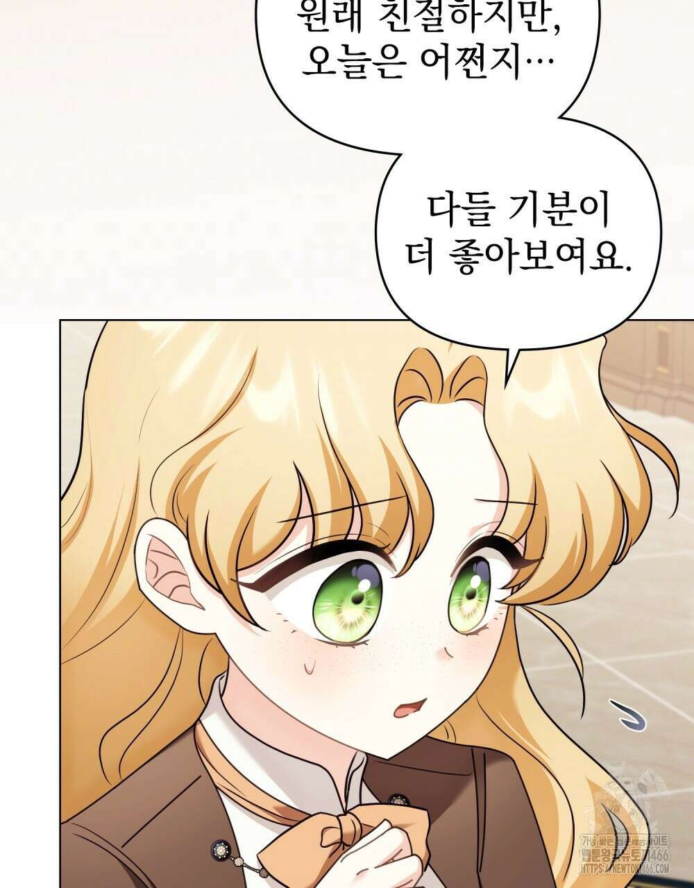 참아주세요, 대공 외전 1화 60
