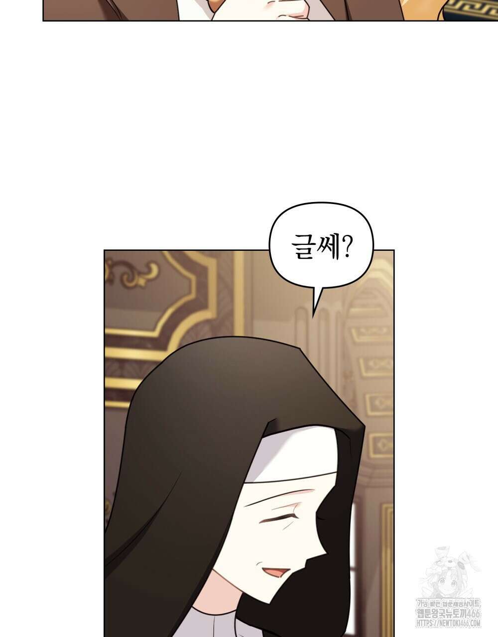 참아주세요, 대공 외전 1화 61