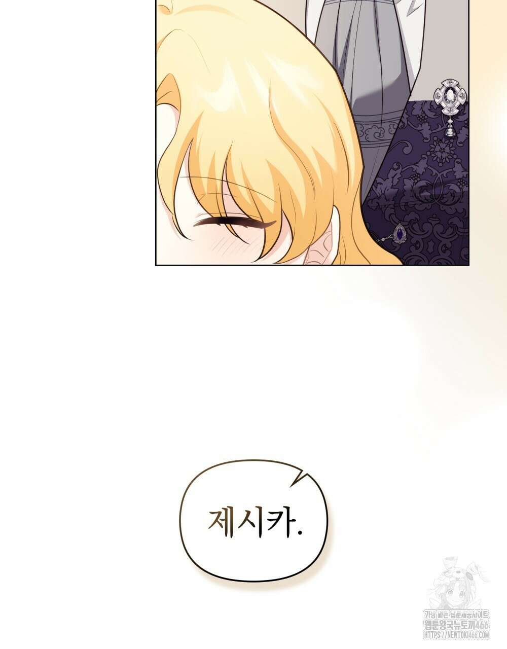 참아주세요, 대공 외전 1화 72