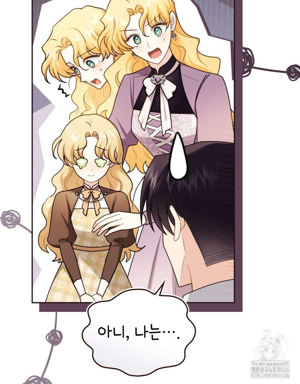참아주세요, 대공 외전 1화 89