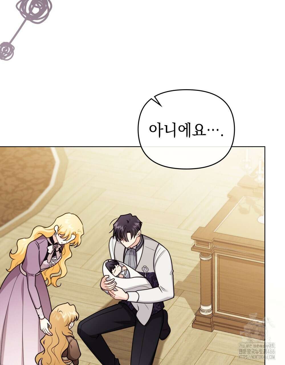 참아주세요, 대공 외전 1화 90
