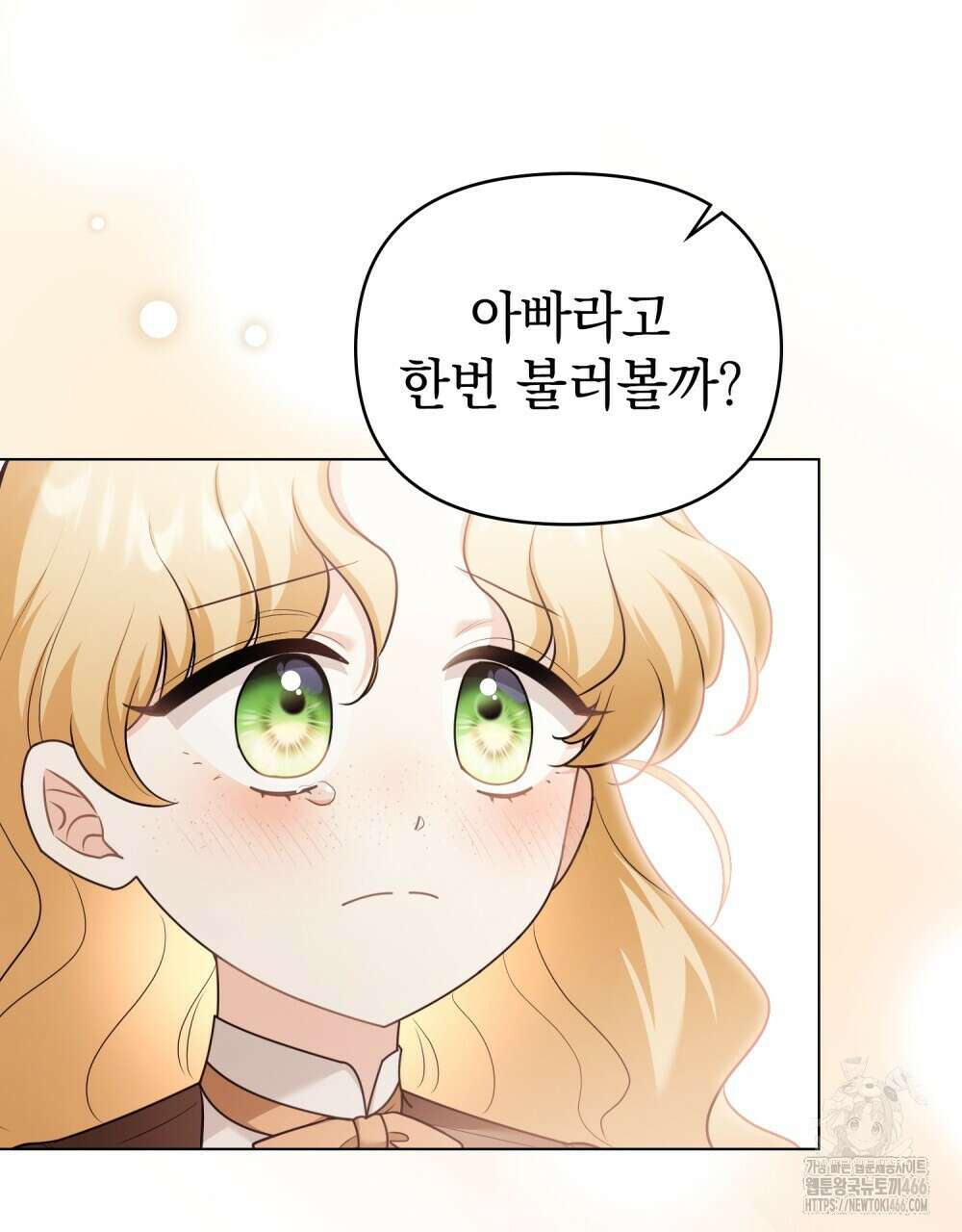 참아주세요, 대공 외전 1화 97