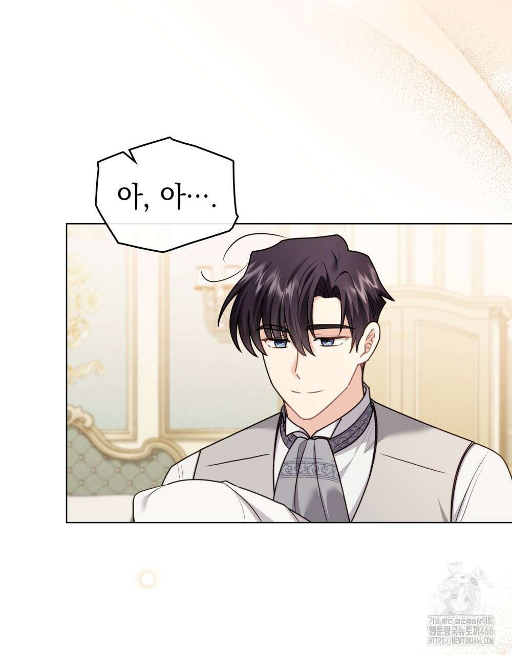 참아주세요, 대공 외전 1화 98