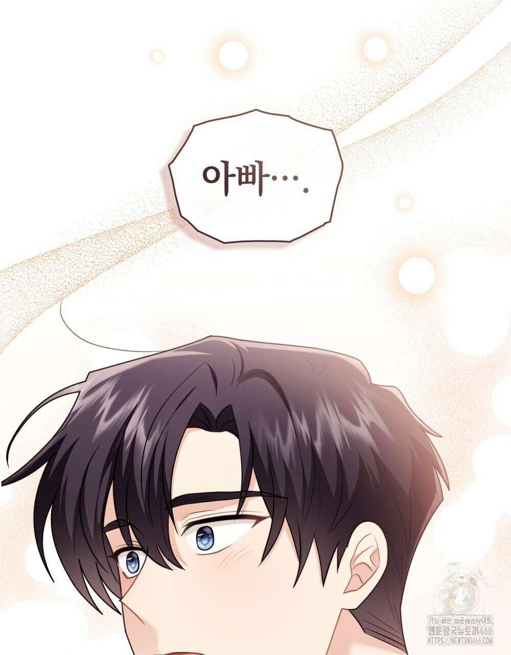 참아주세요, 대공 외전 1화 99