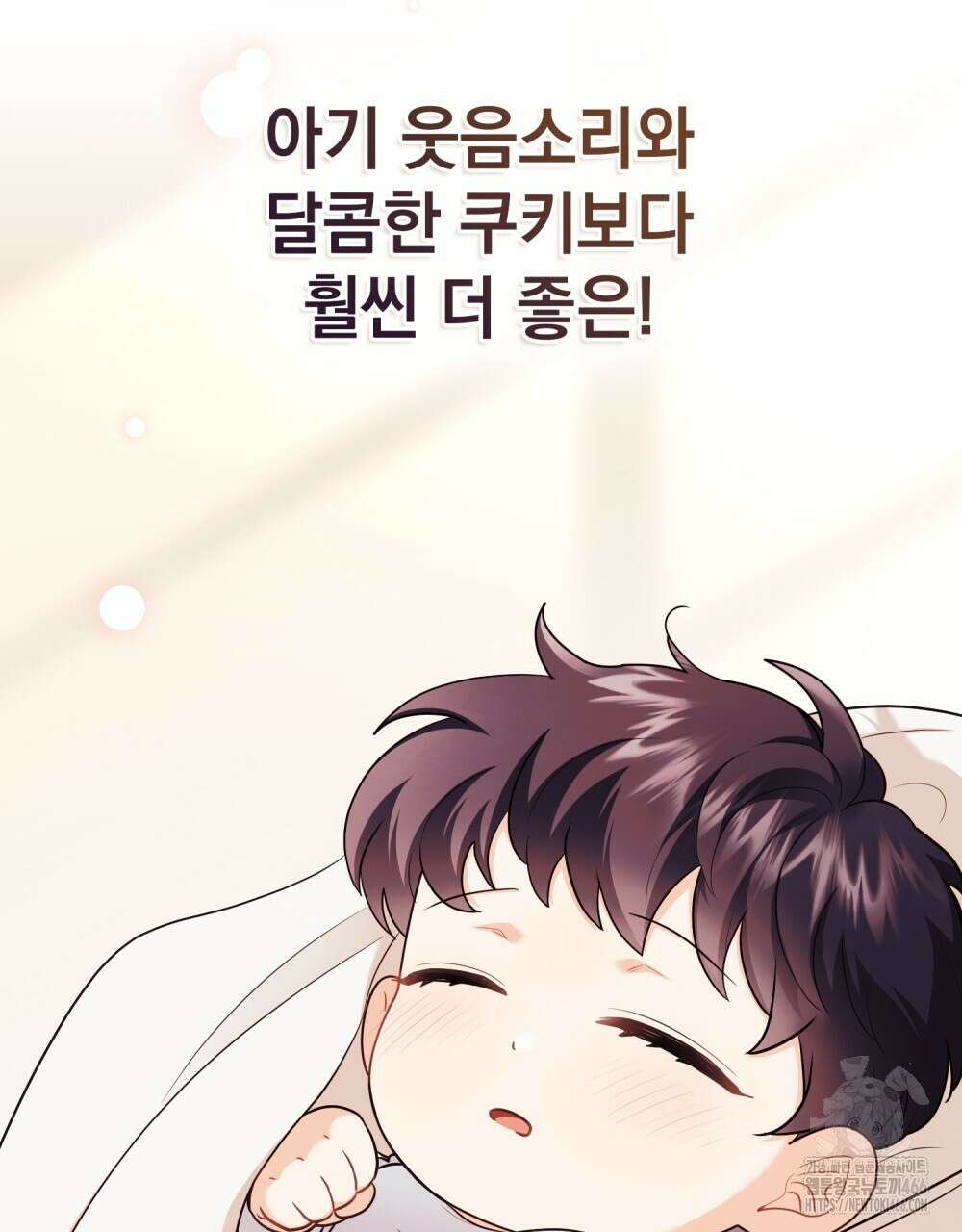 참아주세요, 대공 외전 1화 107