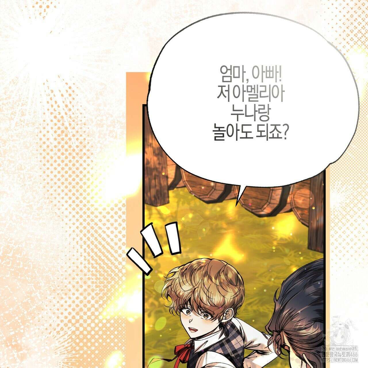 샬롯의 수레바퀴 78화 9