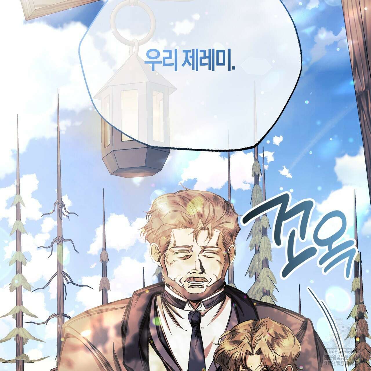 샬롯의 수레바퀴 78화 13