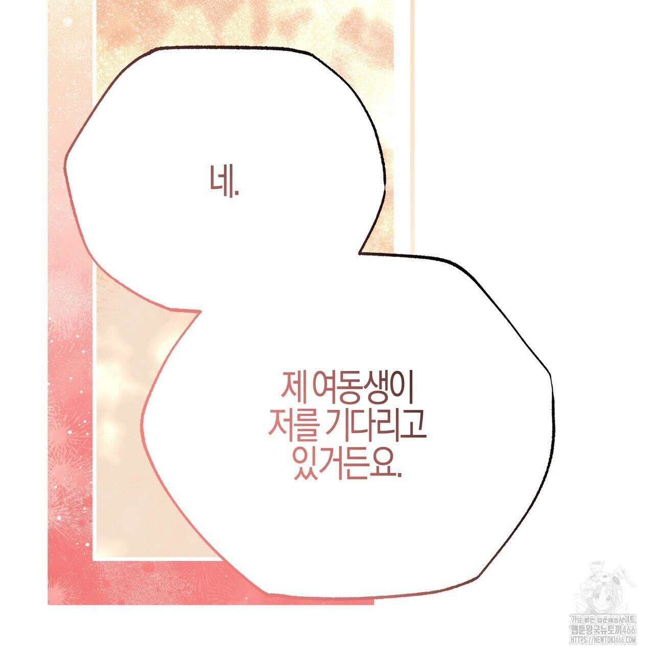 샬롯의 수레바퀴 78화 28