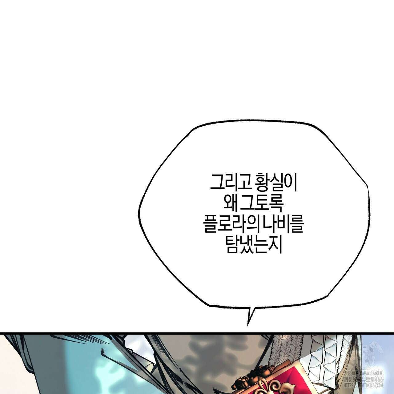 샬롯의 수레바퀴 78화 30