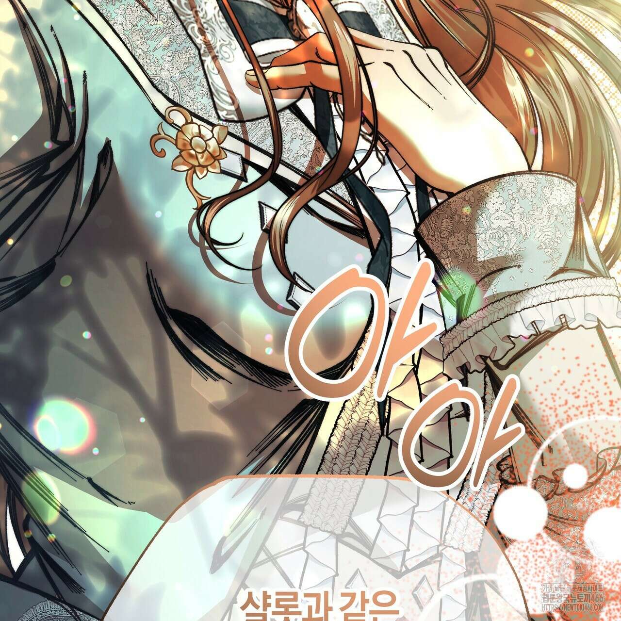 샬롯의 수레바퀴 78화 34