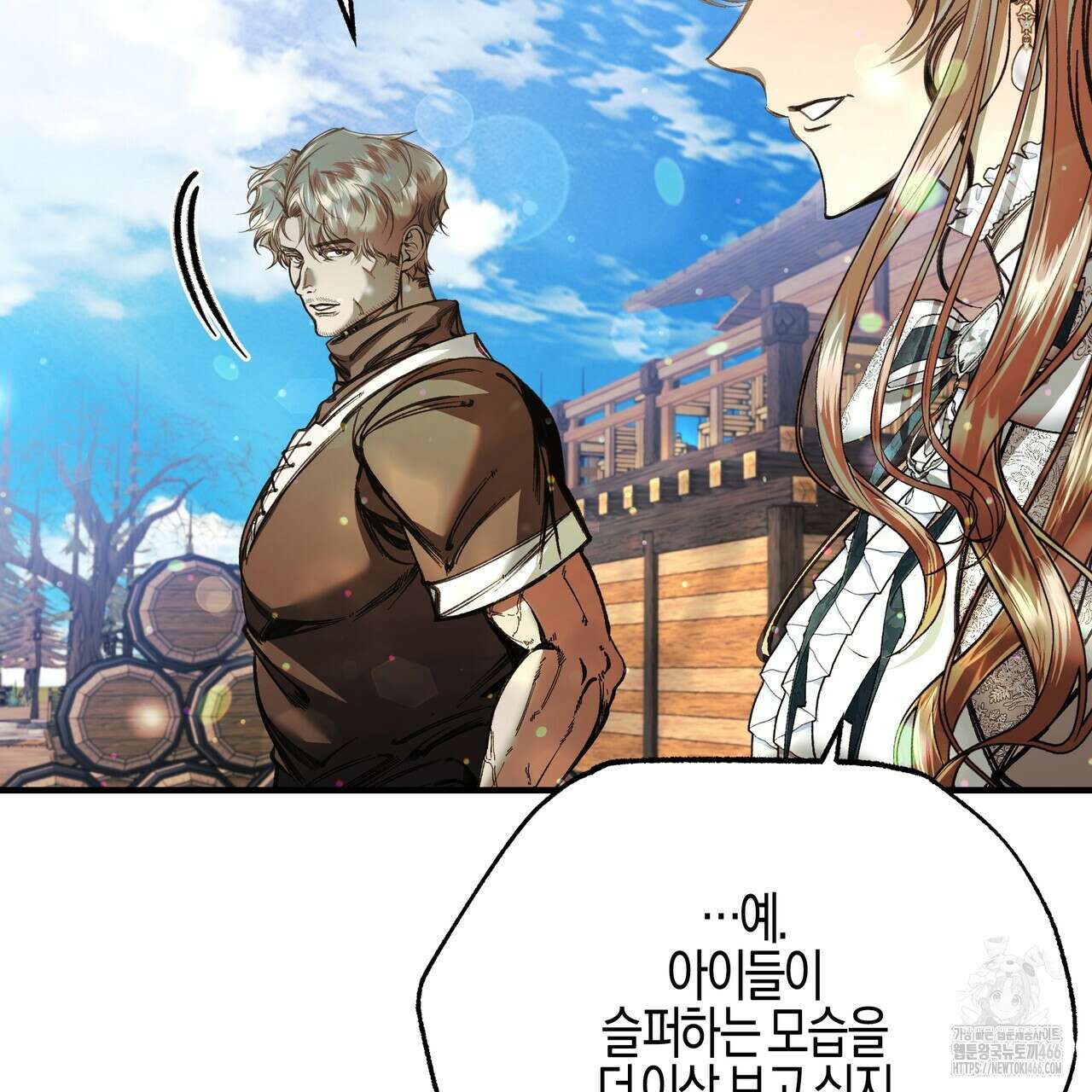 샬롯의 수레바퀴 78화 37