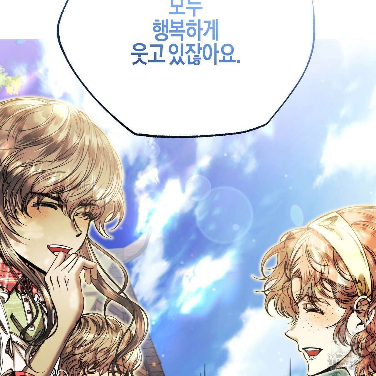 샬롯의 수레바퀴 78화 40