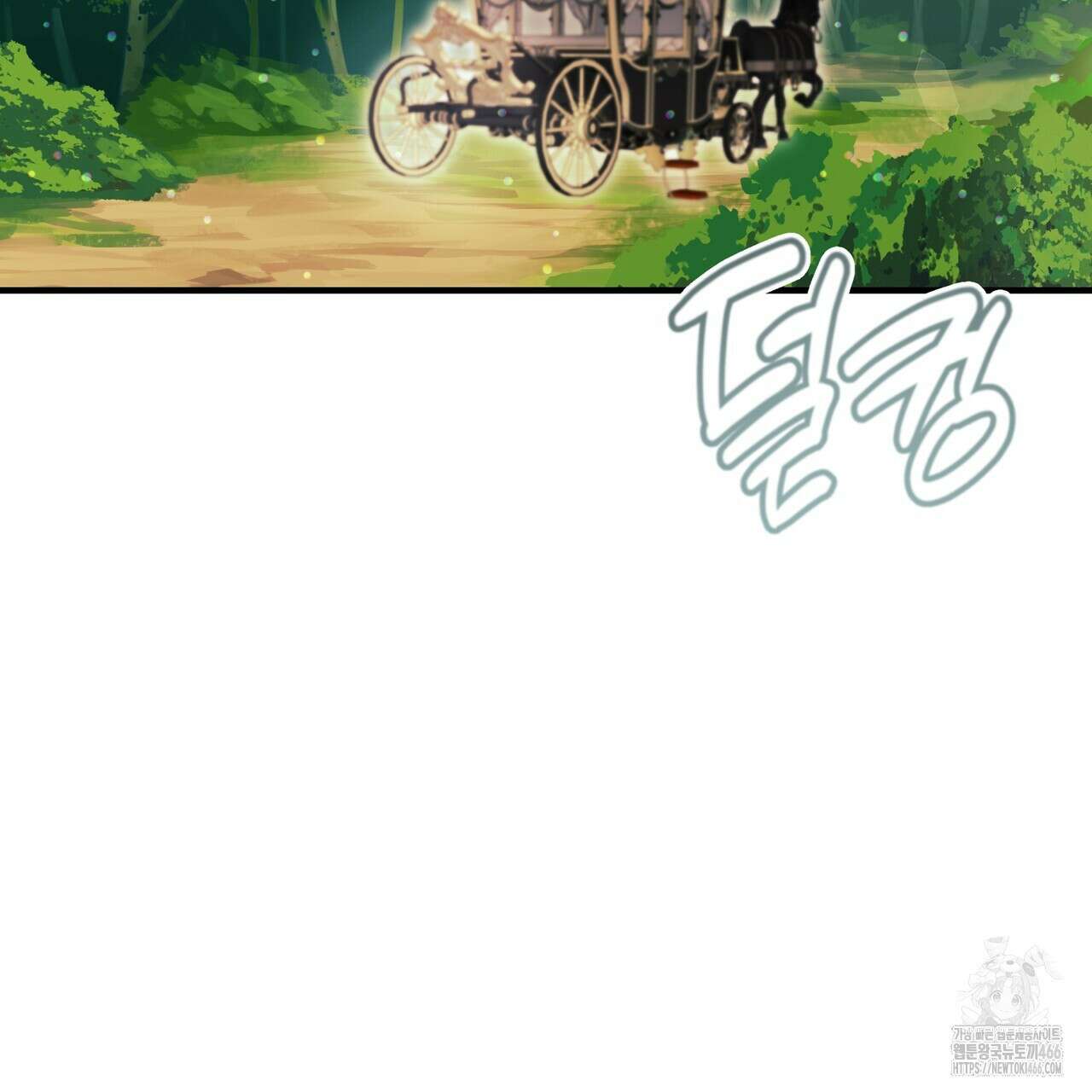 샬롯의 수레바퀴 78화 45