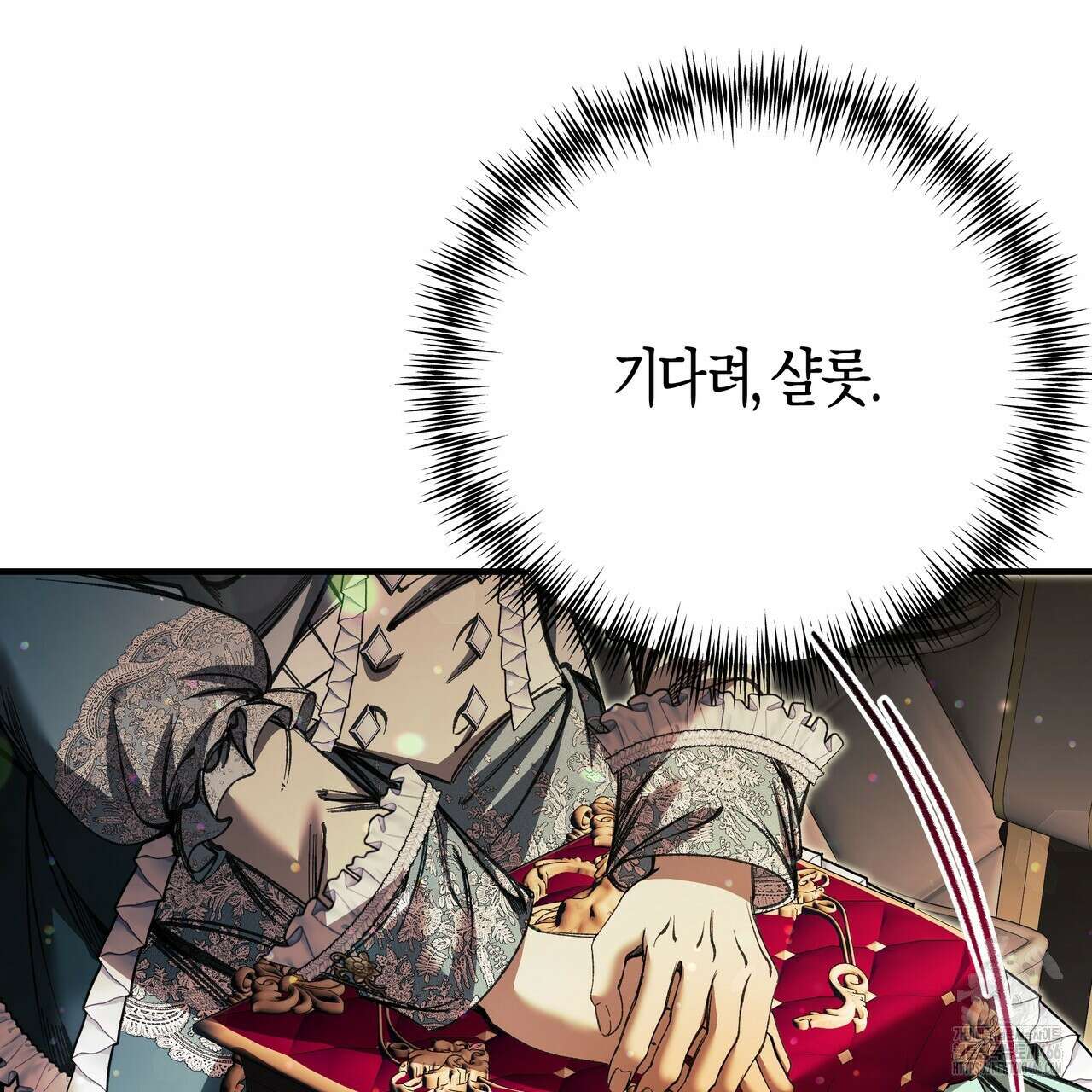 샬롯의 수레바퀴 78화 46