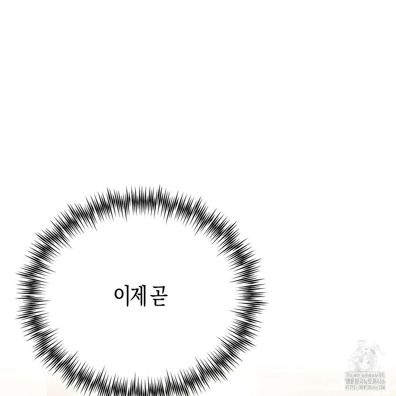샬롯의 수레바퀴 78화 49