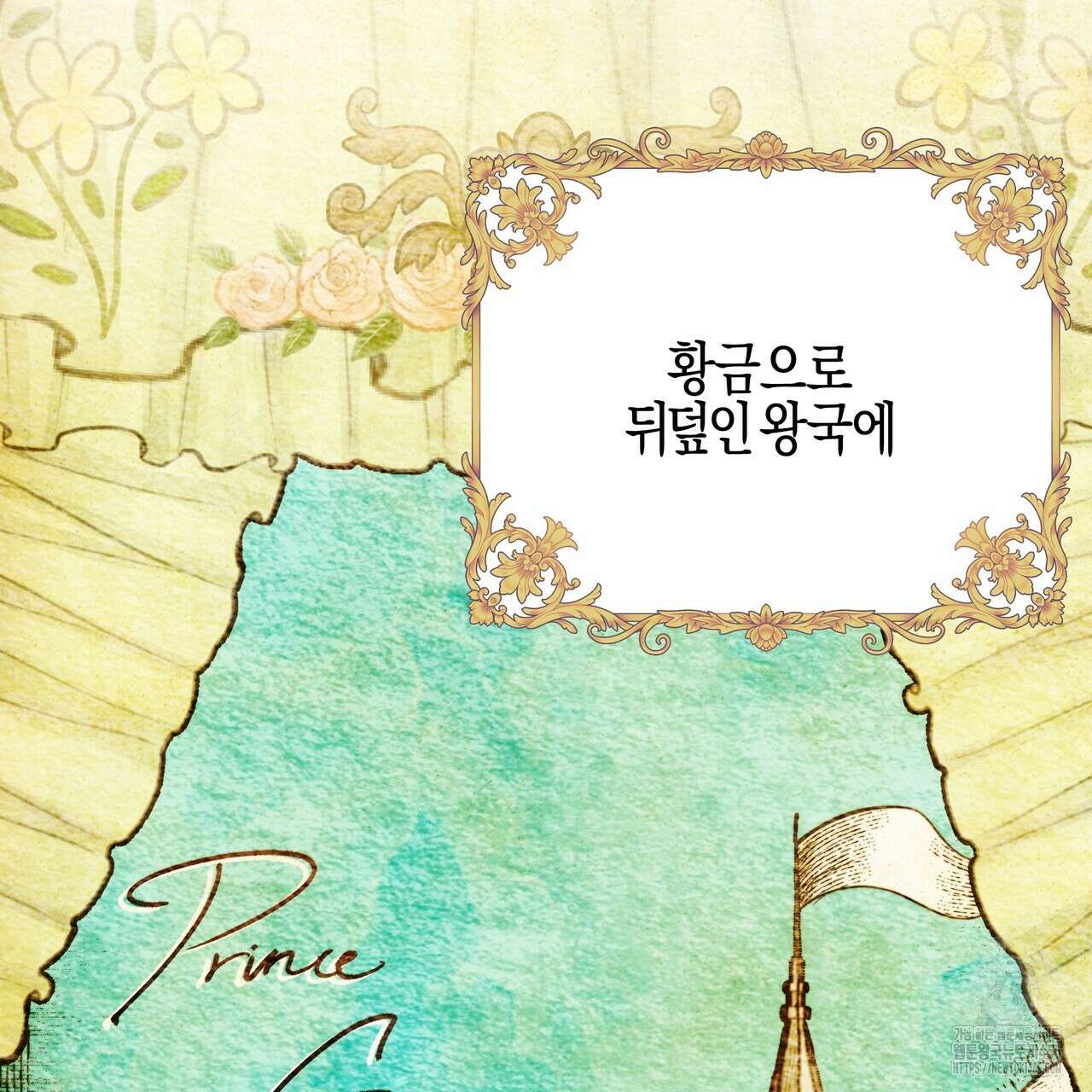 샬롯의 수레바퀴 78화 58