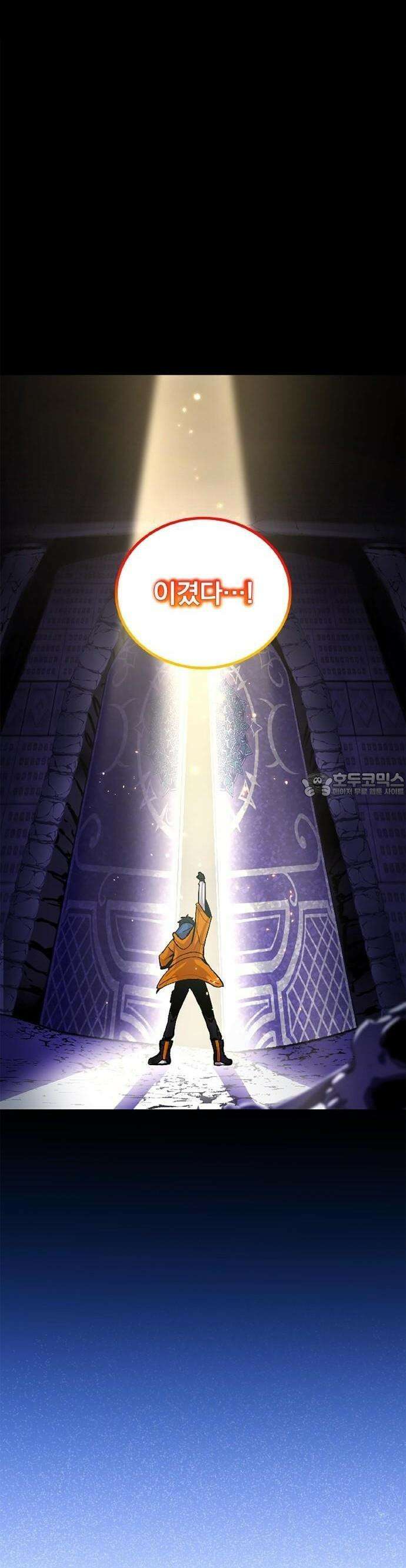 폐급 현자, UR스킬로 인생역전 3화 레이드 배틀 5