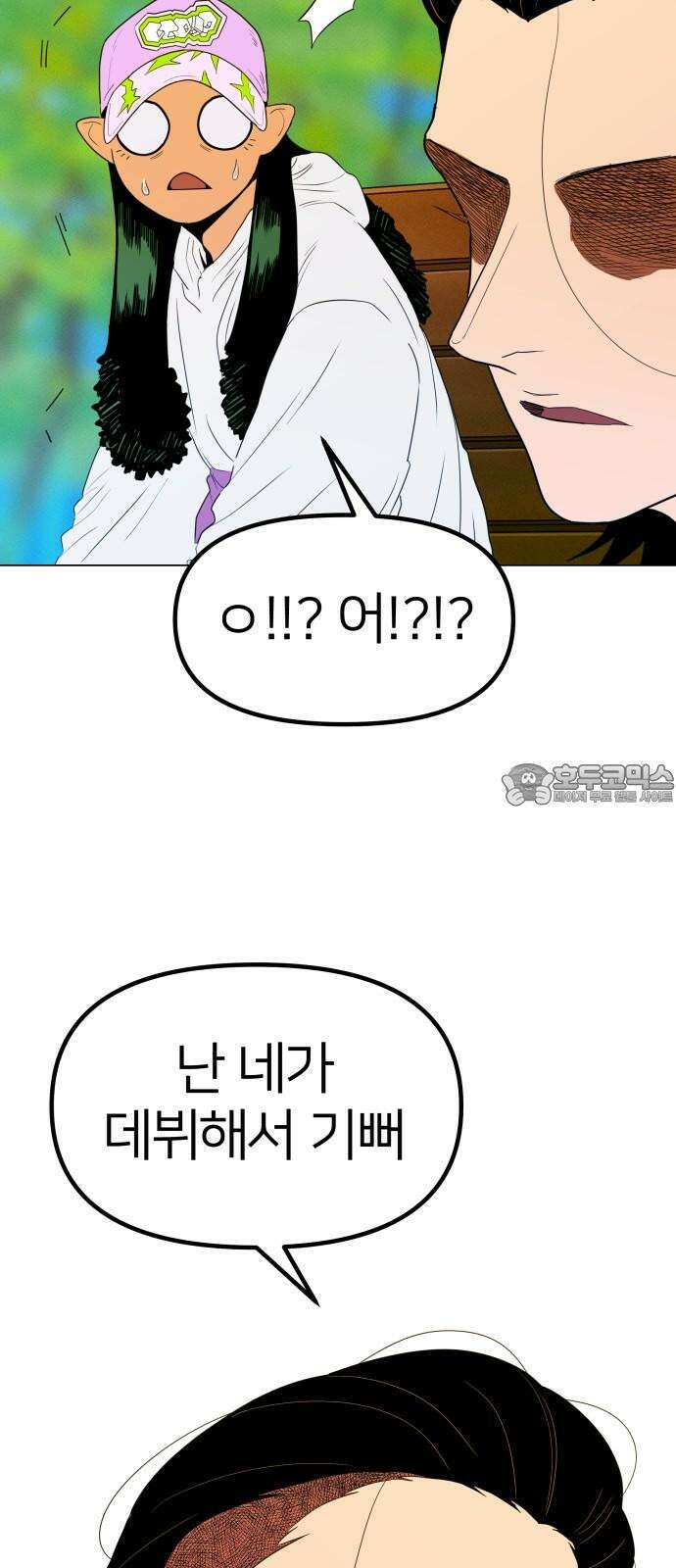 육각 31화 Lost Stars 9