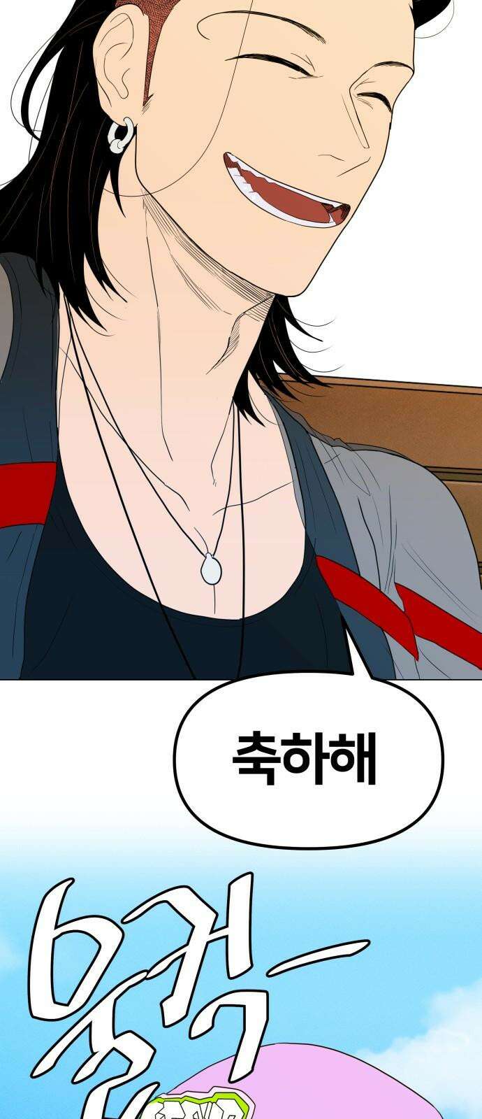 육각 31화 Lost Stars 10