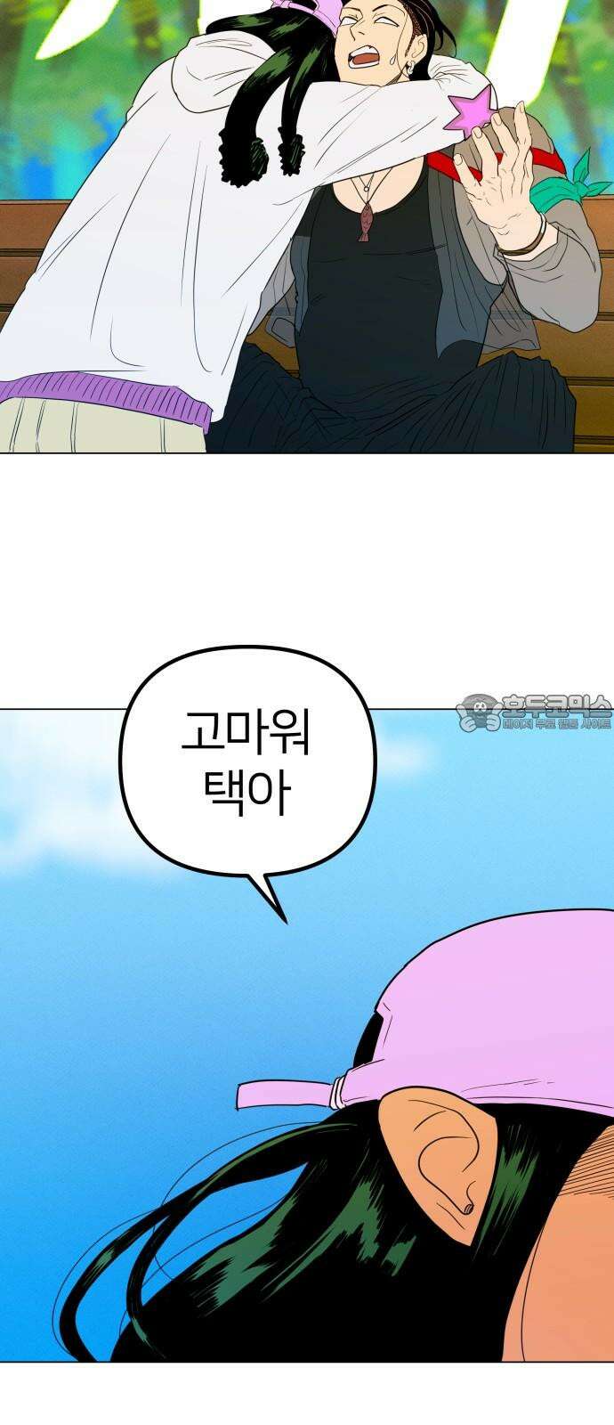 육각 31화 Lost Stars 12