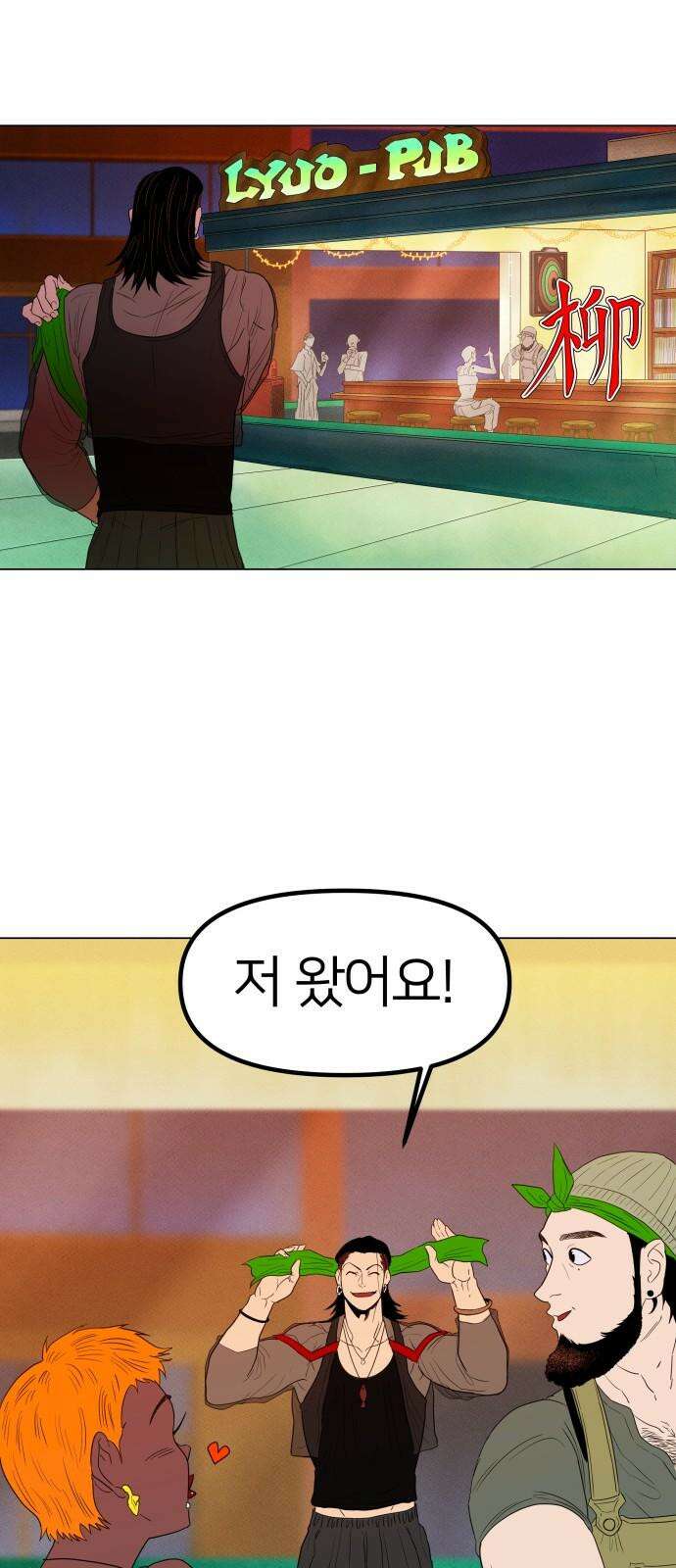 육각 31화 Lost Stars 14