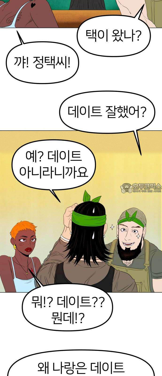육각 31화 Lost Stars 15