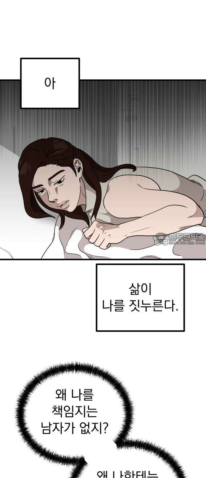 개꿈 60화 9
