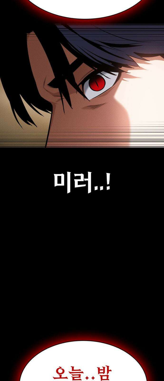 데이워커 25화 5