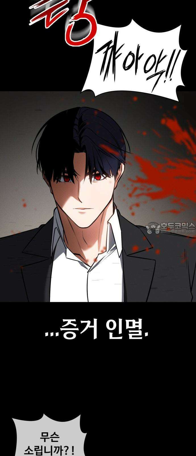 데이워커 25화 12