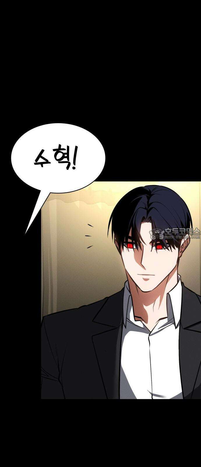 데이워커 25화 15