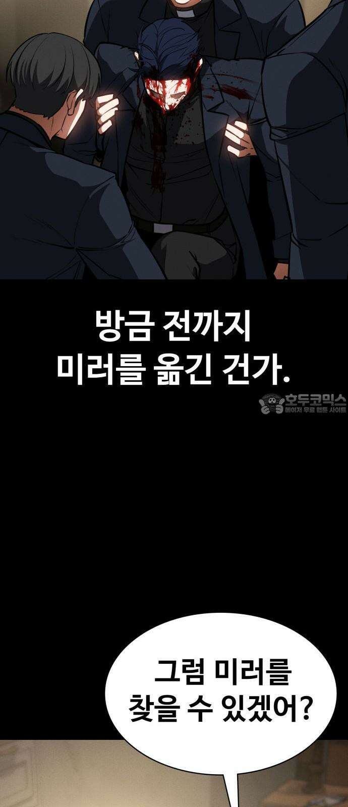 데이워커 25화 18
