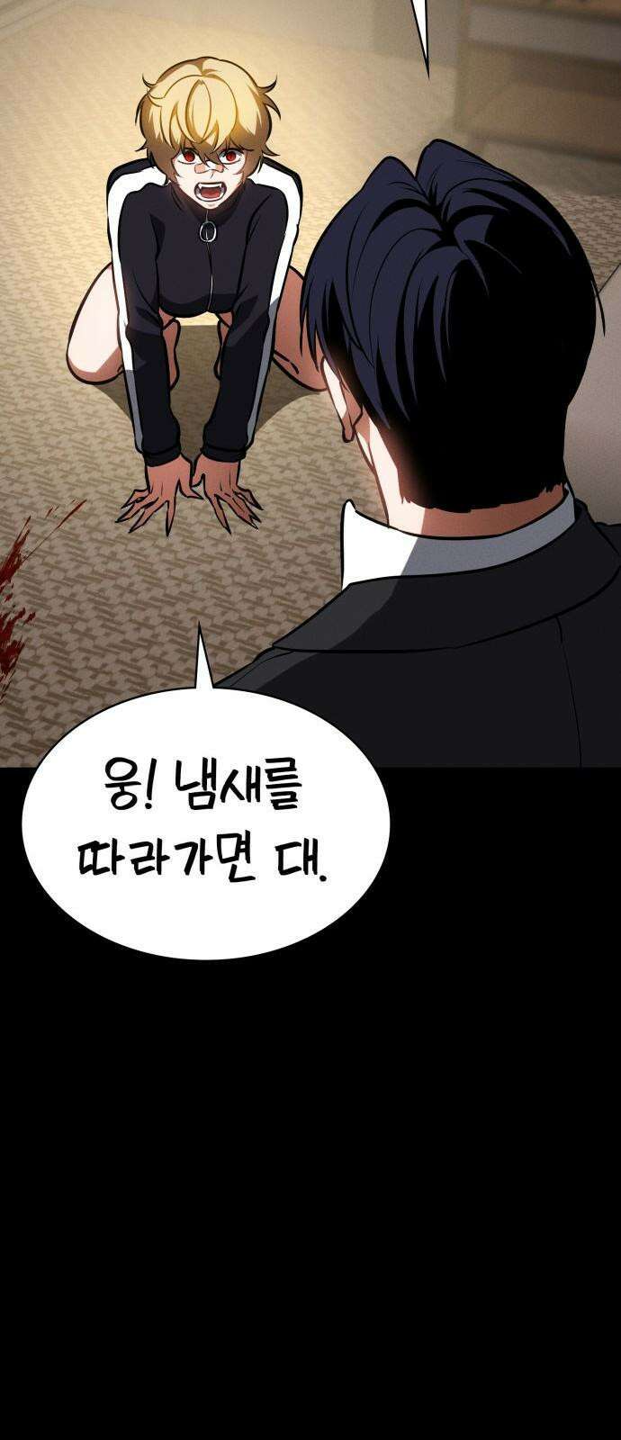 데이워커 25화 19